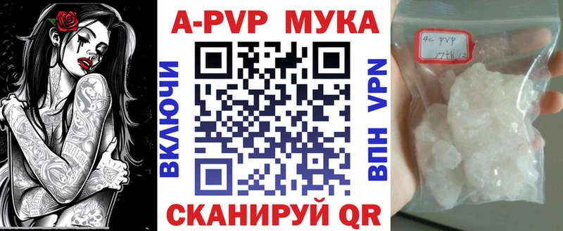 A-PVP мука  МЕГА зеркало  Медынь 