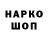 ГАШ hashish Arlon Monroe