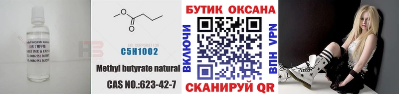 цены наркотик  omg маркетплейс  БУТИРАТ GHB  Медынь 